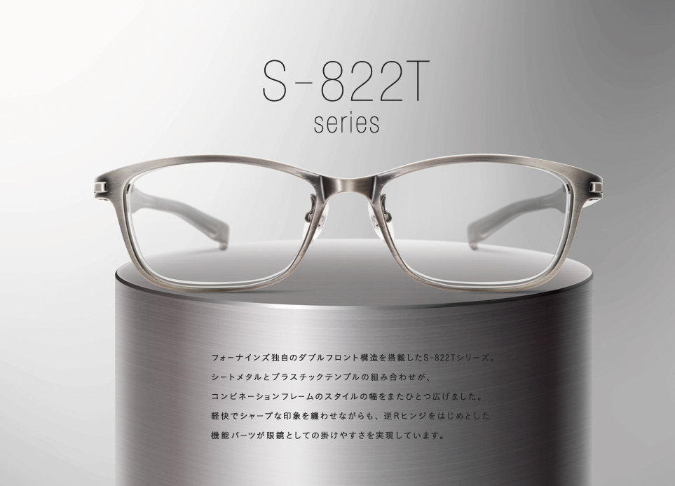 日系眼鏡王者999.9 之2014新作發表－光明分子．眼鏡