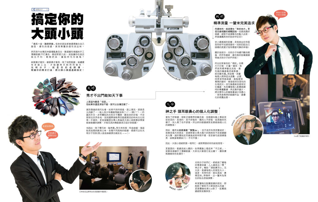 西元1862年,日本,京都,祇園。-光明分子.眼鏡