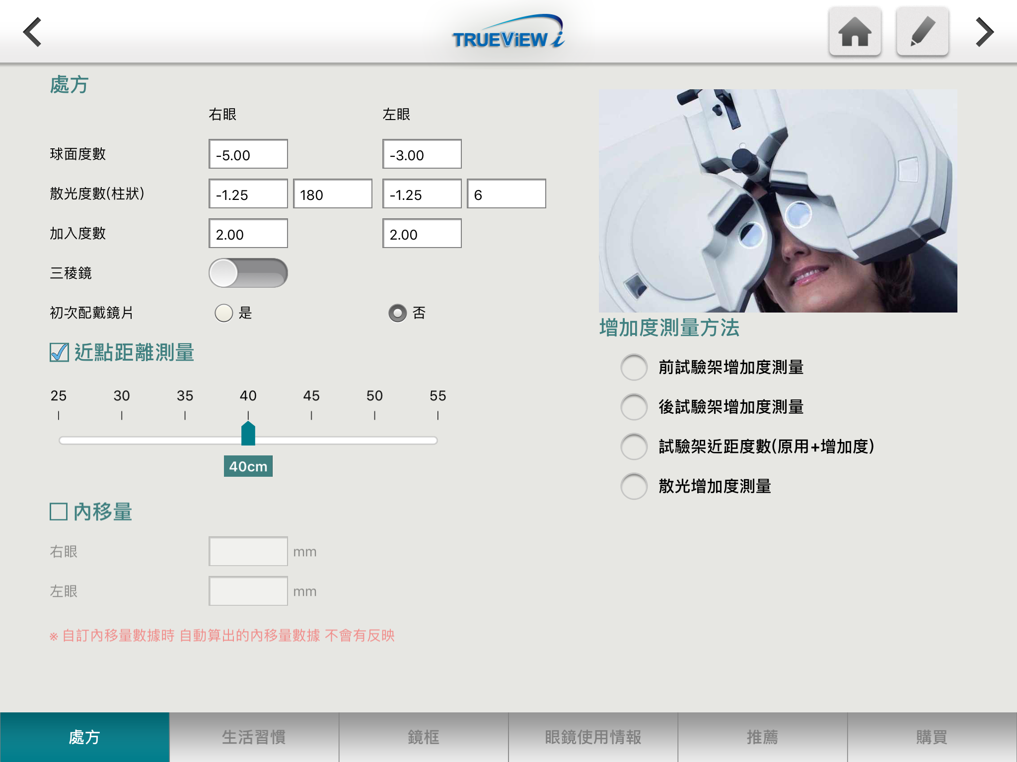 萬眾矚目！剖析HOYA 「MSV＋ 個人化客製多焦點鏡片」－光明分子．眼鏡