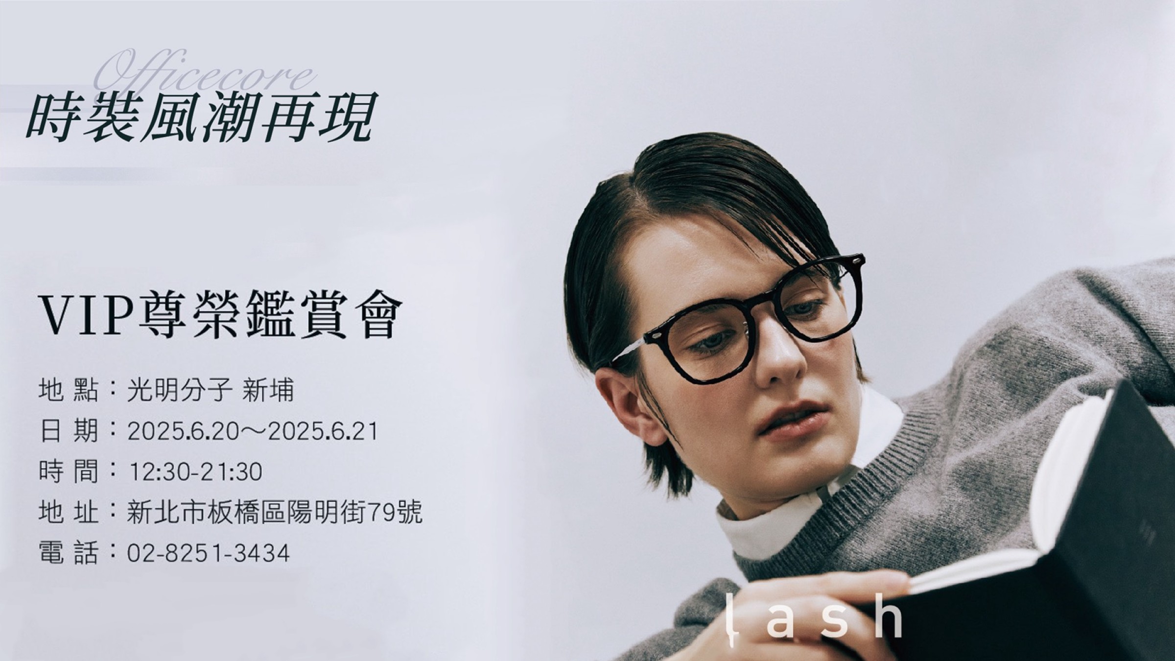 光明分子祝大家金蛇狂舞，幸福高歌．農曆新年店休時間發佈－光明分子．眼鏡
