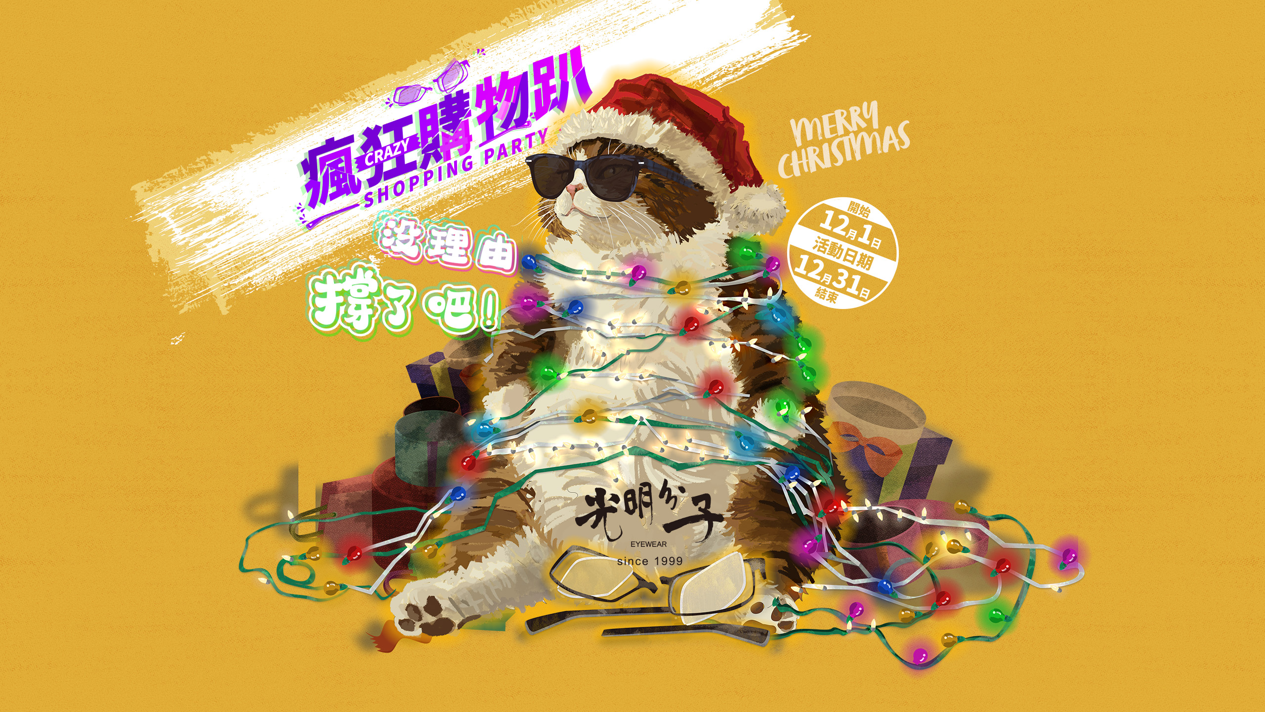 【光明分子小巨蛋門市．Anne & Valentine展示會，一起體驗法式甜美🎉】－光明分子．眼鏡