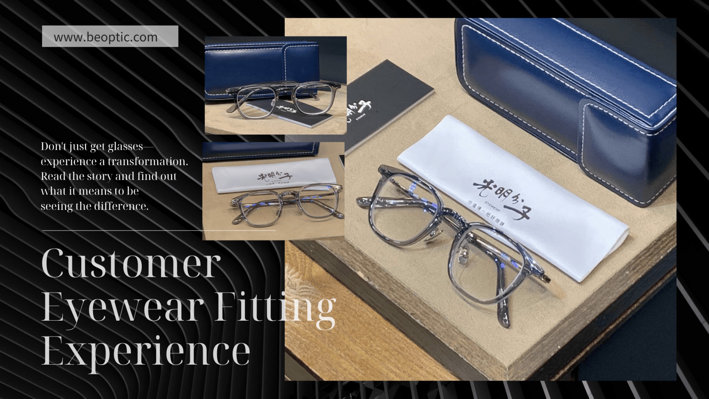 【客戶配鏡經驗分享－高度近視者的時尚墨鏡實現之旅】－光明分子．眼鏡