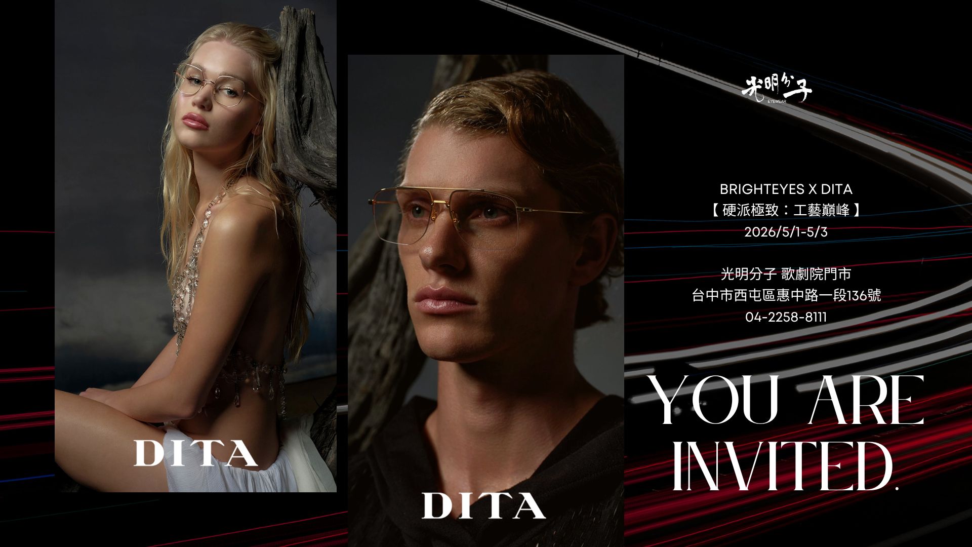 每週推薦 回顧排名．光明分子眼鏡－光明分子．眼鏡