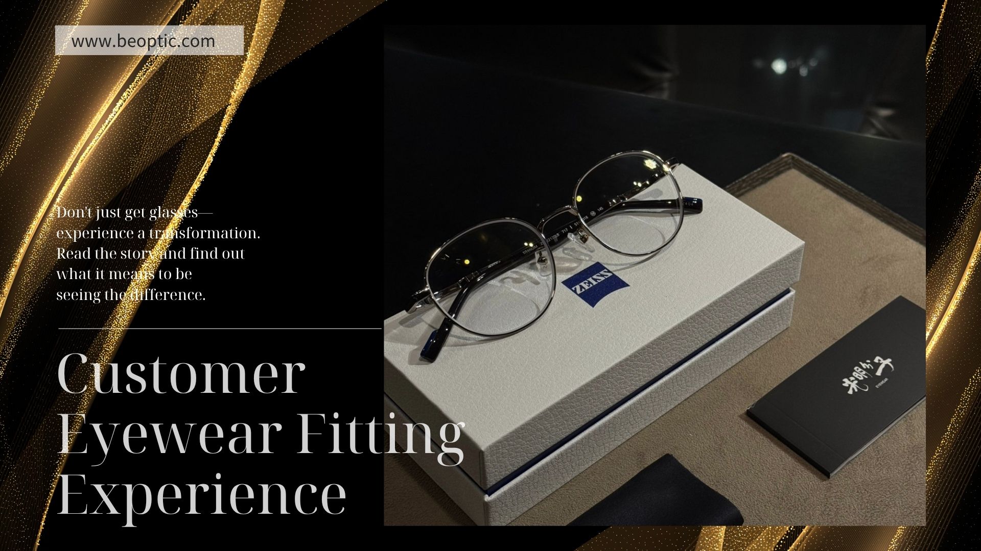 光明分子品牌週【微型建築｜東門門市：雅痞格調的深層對話】－光明分子．眼鏡